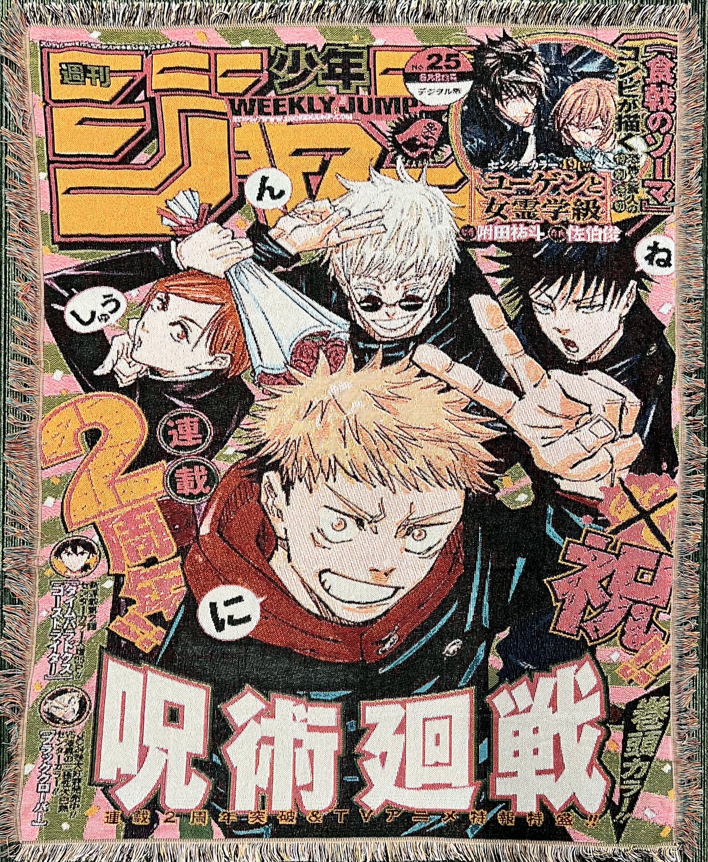 Jujutsu Kaisen